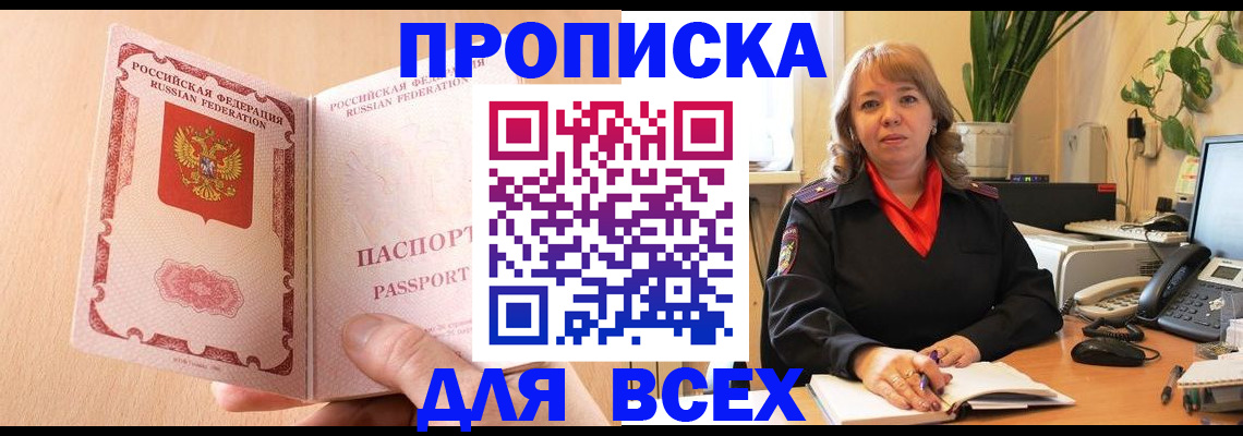 временная регистрация поиск в Приволжске